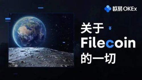 fil币目前多少钱一个?fil币价格最新消息2022