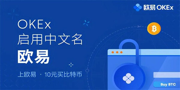 欧易app官方下载2022最新版-欧易app下载地址手机版v6.1.23-第2张图片-欧易app