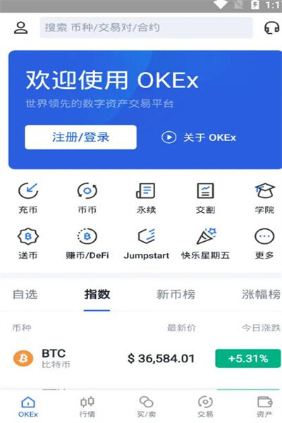 欧易官网中文版下载-欧易中文网页版登录入口-第2张图片-欧易app 欧易官网中文版下载-欧易中文网页版登录入口-第2张图片-欧易app