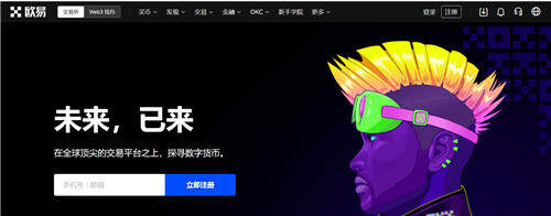 欧意最新下载渠道 ouyi欧亿v6、1、16版下载-第2张图片-欧易app