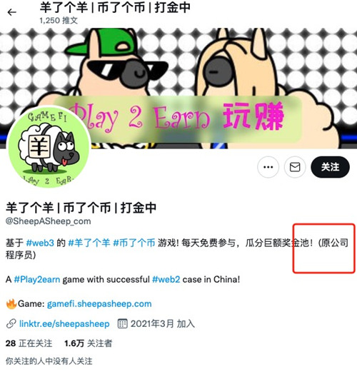 仿冒链游羊了个羊疑遭Rug Pull！代币YLGY距发行价崩跌92.8%-第2张图片-欧易app