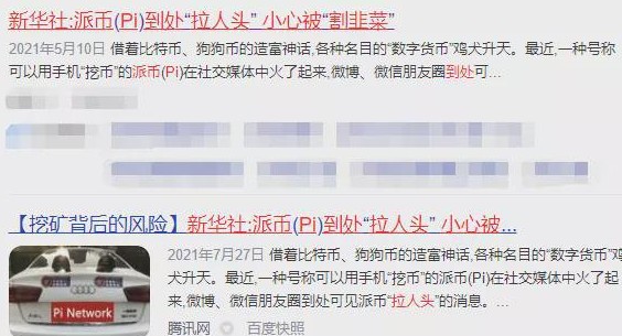 央行对pi币怎么看？央行会承认pi币吗？中央电视台报道pi币