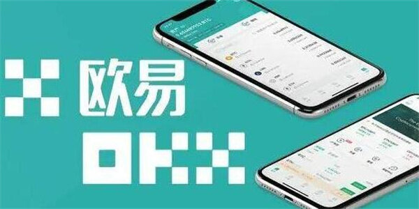 比特币交易平台官方下载 Ouyi比特币交易所v6、1、8-第1张图片-欧易app
