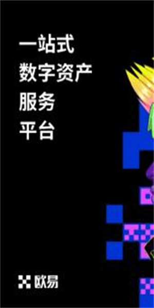 欧易钱包安卓官方下载 OK钱包采用多重加密技术-第2张图片-欧易app