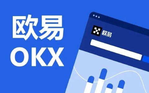 欧易交易平台app下载 全球十大交易量最大的比特币平台-第1张图片-欧易app