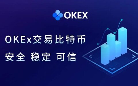 欧易交易所app(欧易app官方下载2022最新版)-第1张图片-欧易app