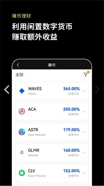 欧易交易所app(欧易app官方下载2022最新版)-第7张图片-欧易app