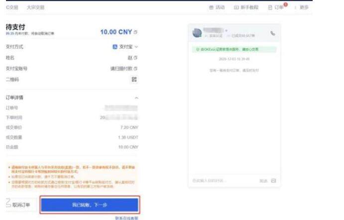 欧易交易中心官网下载 欧易交易中心app下载最新版-第4张图片-欧易app
