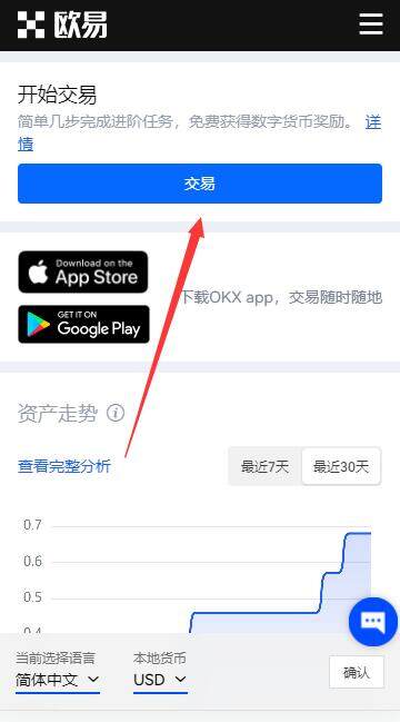 okx欧易交易所app下载安卓版下载 okx欧易交易所app下载6.1-第5张图片-欧易app okx欧易交易所app下载安卓版下载 okx欧易交易所app下载6.1-第5张图片-欧易app