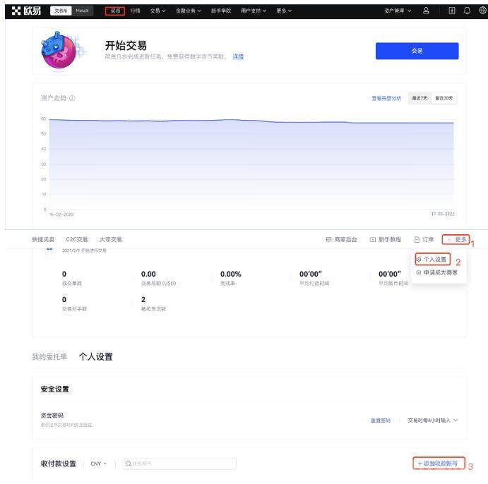 欧易okx交易所2022最新版本v6.0.26官方版(okx交易所新版APP)-第4张图片-欧易app