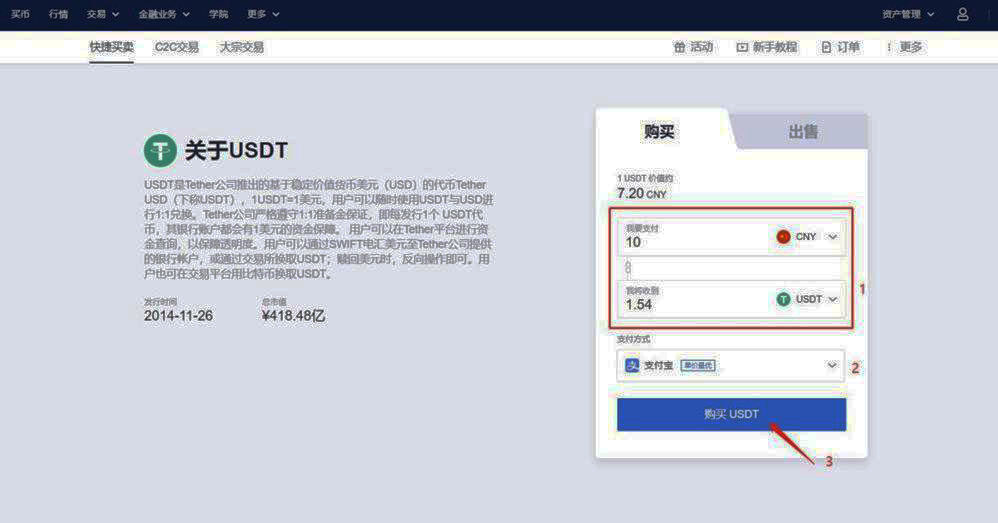 欧易交易所2022最新版本v6.0.26官方版(okx交易所新版APP)-第3张图片-欧易app 欧易交易所2022最新版本v6.0.26官方版(okx交易所新版APP)-第3张图片-欧易app
