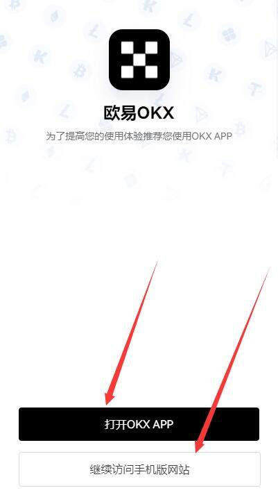 fil币交易所app下载 fil币安卓最新版下载-第4张图片-欧易app