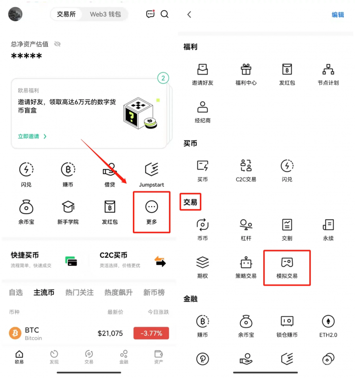 什么是模拟交易？数字货币如何进行模拟交易？重要吗？
