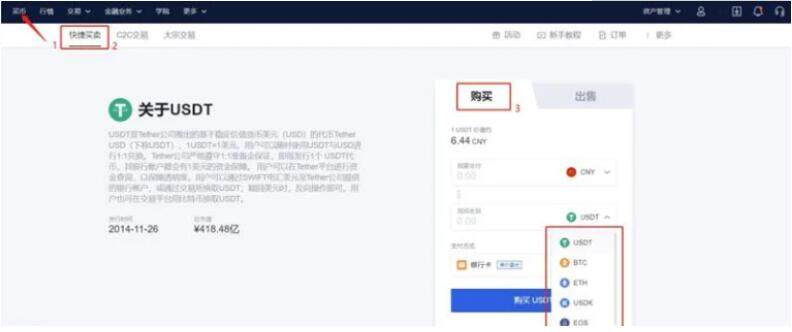 欧易苹果版下载 欧易苹果ios下载-第9张图片-欧易app