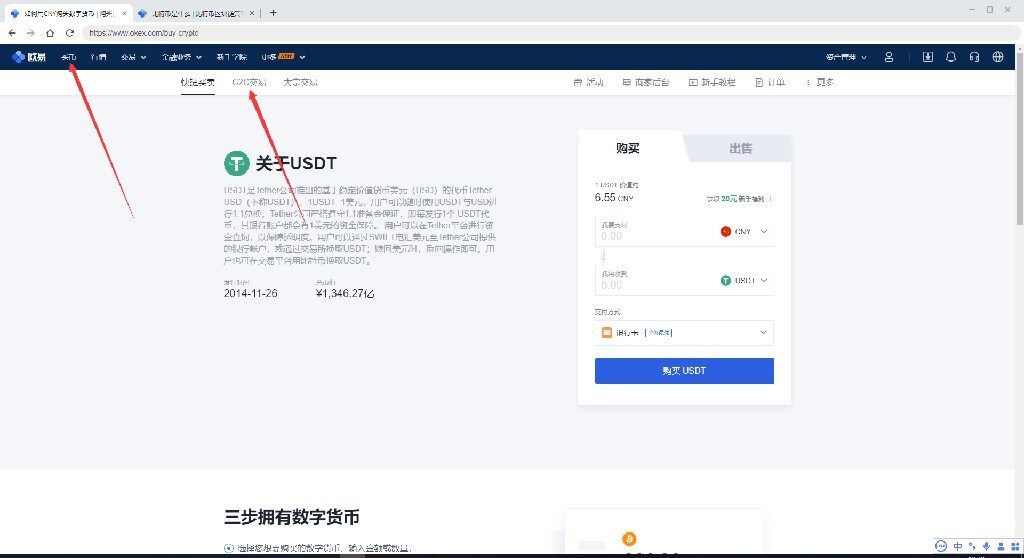 lunc币手机app下载最新  lunc币手机安卓版下载-第8张图片-欧易app