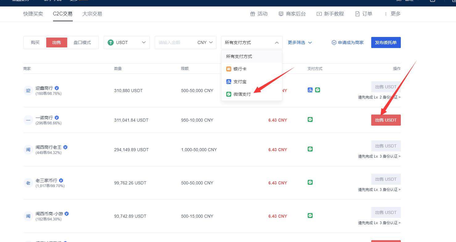 lunc币手机app下载最新  lunc币手机安卓版下载-第10张图片-欧易app