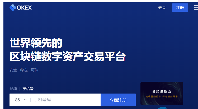 欧易OKX是正规平台 OKX是国内的交易所吗-第1张图片-腾赚网