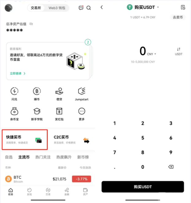 如何购买比特币？比特币购买详细教程