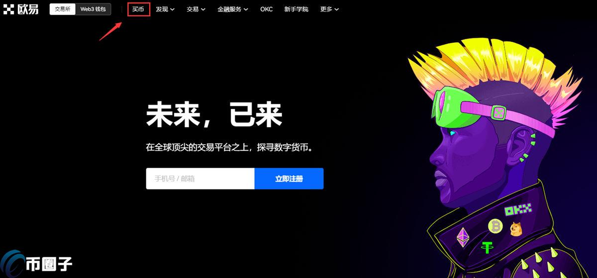 泰达币/usdt怎么换人民币操作教程！