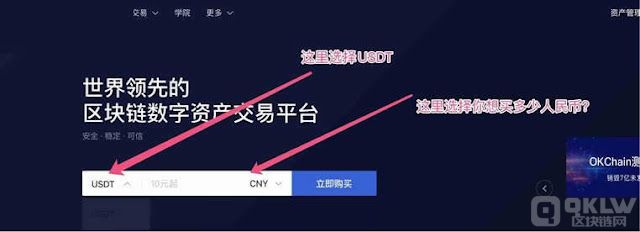 USDT是什么币种？新手怎么购买和交易？