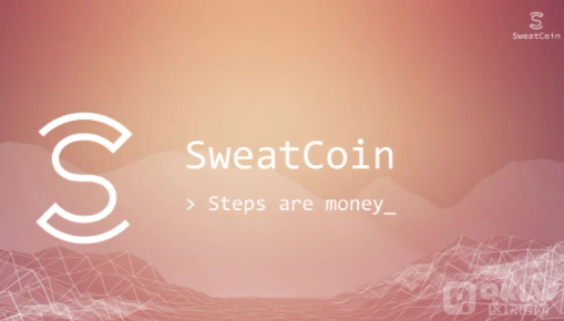 SWEAT币价格今日行情_SWEAT币全面介绍