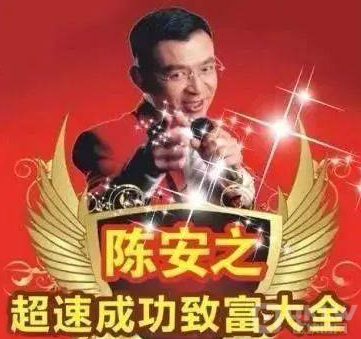 重点打击：中国成功学十大“大师”