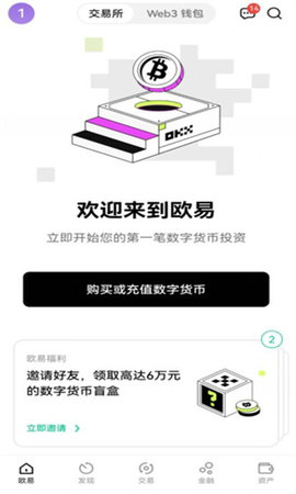 芝麻开门Gate.iox官方版app1