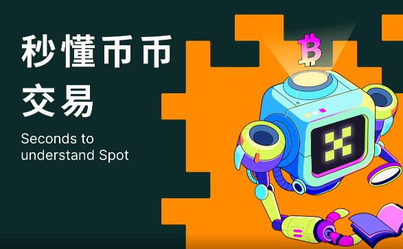 芝麻开门数字货币app免费版1