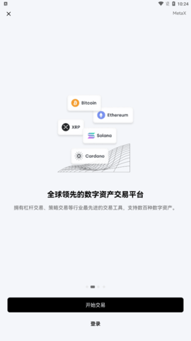 Gate.iox芝麻开门手机版1