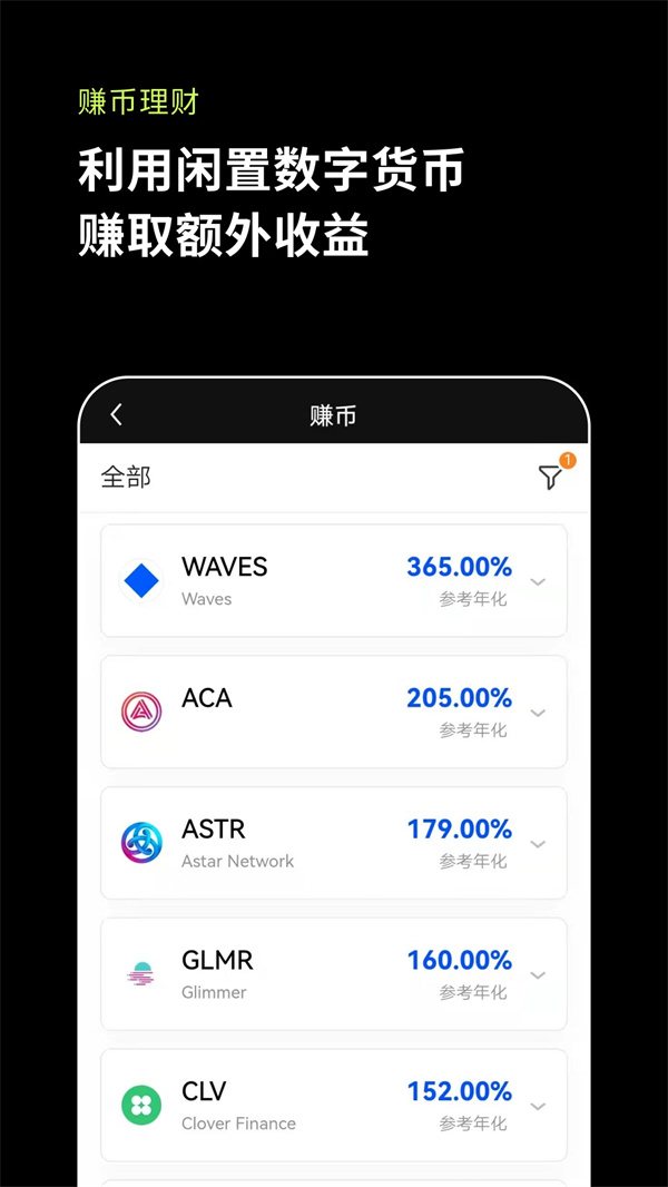 Gate.iox芝麻开门官方版app1