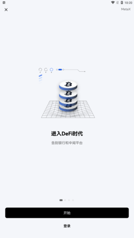芝麻开门区块链app最新版1
