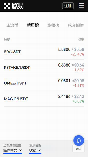 芝麻开门数字货币官网版app1