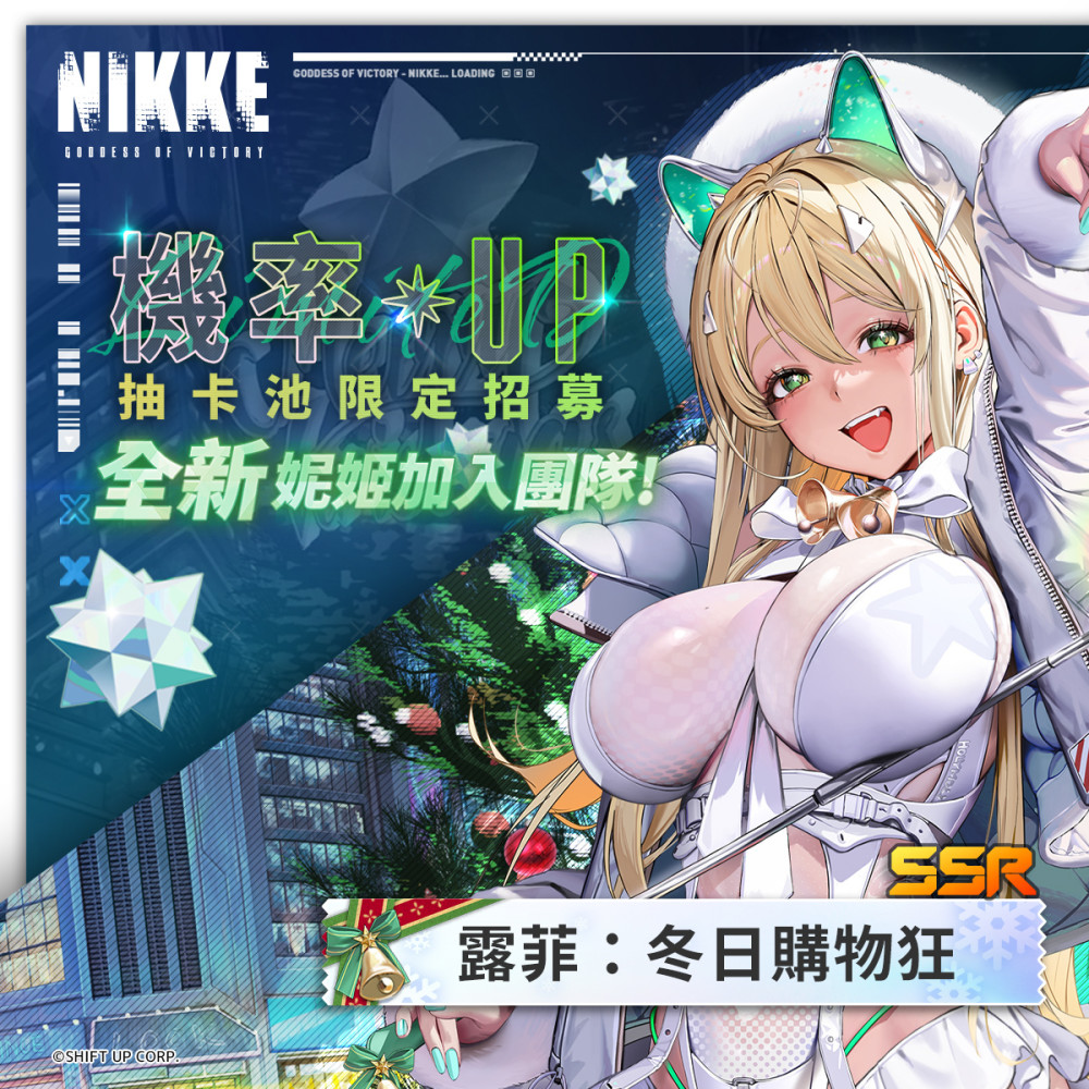 NIKKE胜利女神圣诞活动地图遗失物位置攻略6