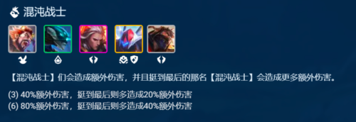 金铲铲之战S8超级泰隆怎么玩阵容玩法攻略4