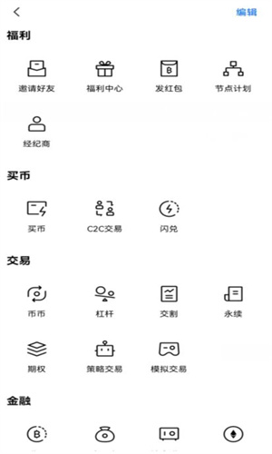 苹果芝麻开门软件在线下载芝麻开门ios最新版Gate.iox安装包5