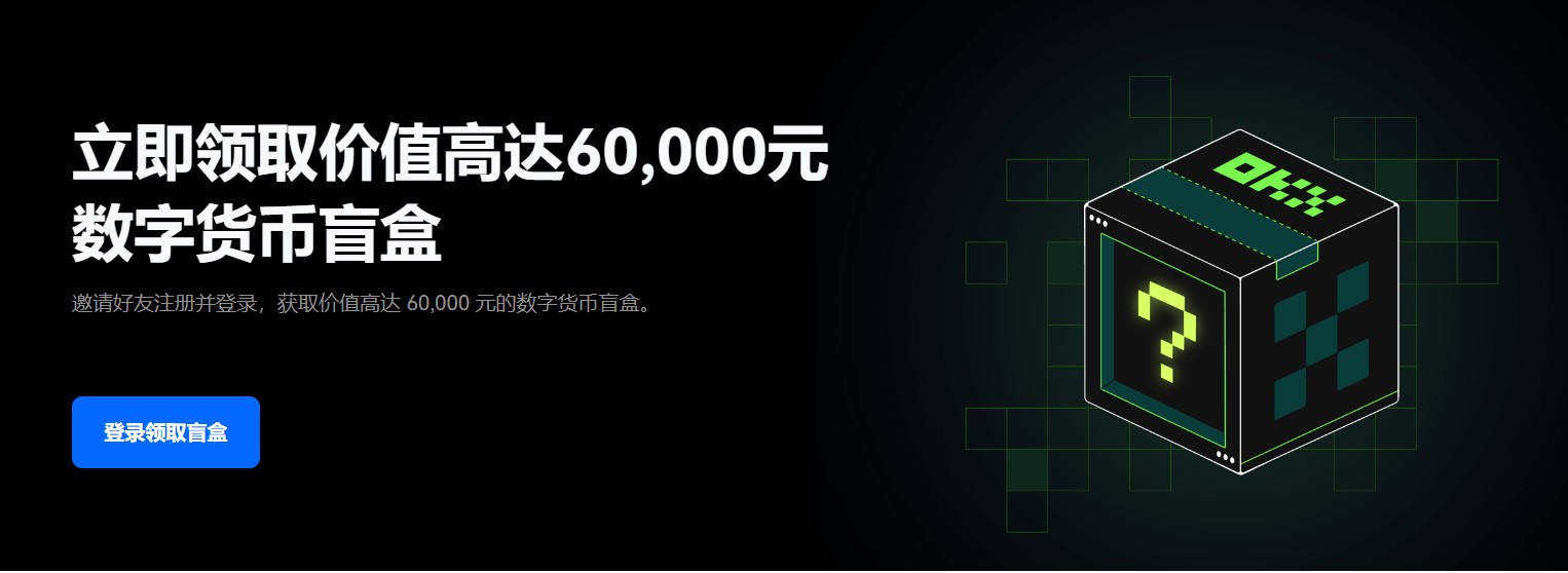 OK交易所app下载_OK交易所app安卓下载链接v6.1.36