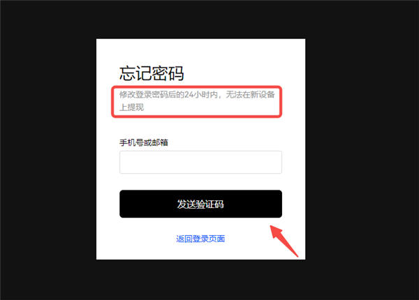 Gate.io网下载v6.2.32_芝麻开门App苹果版怎么下载3