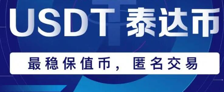 USDT交易所官方APP下载v6.2.6_usdt钱包官方版下载2