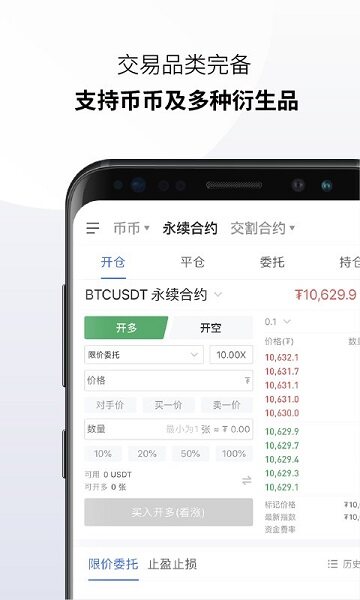 欧易交易所app下载-欧易交易所app安卓版下载v6.0.18-第1张图片-欧易下载