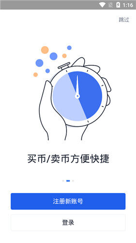 欧意okex国内版app下载-欧意okex国内版app安卓版下载v4.5-第1张图片-欧易下载