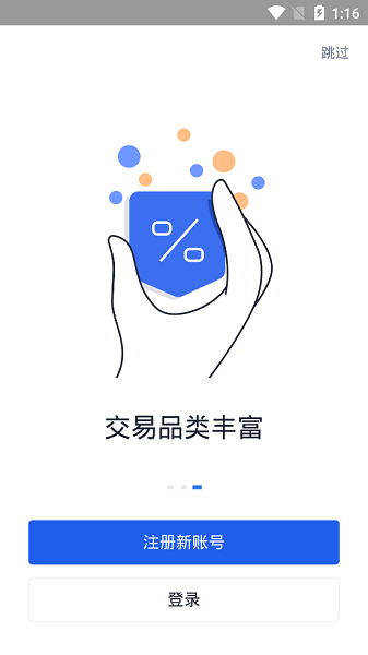 欧易钱包usdtapp下载-欧易钱包usdtapp安卓版下载v5.6-第1张图片-欧易下载