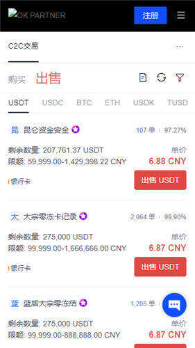 下载oe软件安全吗_欧意app-第2张图片-欧易下载