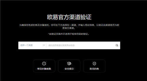 OY软件下载V5.066_检测到欧意有病毒-第1张图片-欧易下载