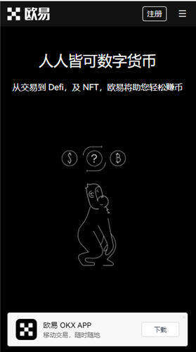 华为手机怎么装欧意V6.2.8_欧科交易所-第2张图片-欧易下载