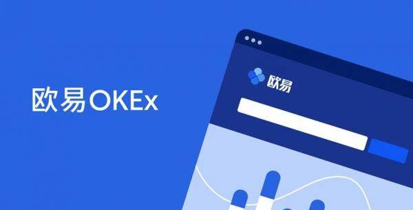 欧意OKEXapp最新下载_OKEX安卓版V6.1.6版本体验下载-第3张图片-欧易下载