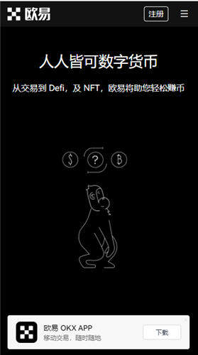 ok云交易所_欧亿数字区块链行情软件-第2张图片-欧易下载