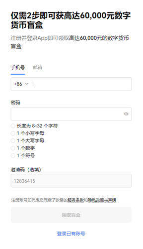 ok网交易平台app_火币提币欧易appV6.2.46-第3张图片-欧易下载