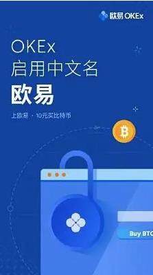 欧意交易所下载_欧意交易所app官网下载2022 v6.1.17-第2张图片-欧易下载
