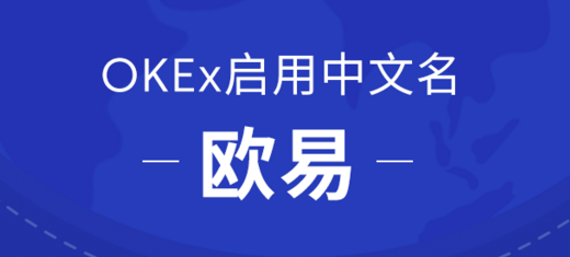 OK交易所官网最新版下载-全球前三交易所官方下载-第1张图片-欧易app