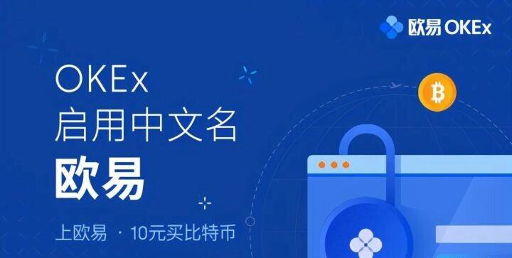 欧易怎么用？欧易怎么注册？欧易新手使用教程2022最新-第1张图片-欧易app